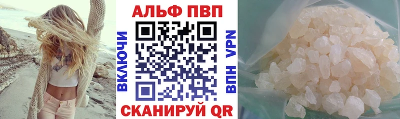 Альфа ПВП Crystall  Лангепас 