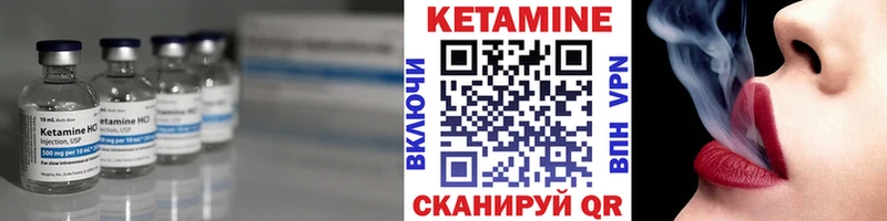 Кетамин VHQ  Лангепас 