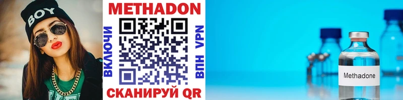 МЕТАДОН methadone наркошоп Лангепас